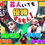 豪華メンバーとLobi杯優勝目指して練習会！【第五人格】