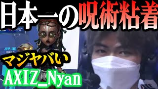 【粘着王にゃん♪】これが最上位の実力！！粘着に行くタイミングから完璧すぎる！！【切り抜き】【第五人格】