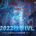 2022秋季IVL W1D3