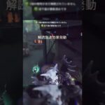 ベイン奮闘記#524ダイジェスト【第五人格(identityV)】断罪狩人鹿🦌たった3回のダウンで勝利