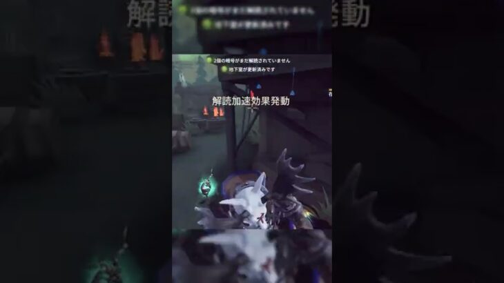 ベイン奮闘記#524ダイジェスト【第五人格(identityV)】断罪狩人鹿🦌たった3回のダウンで勝利