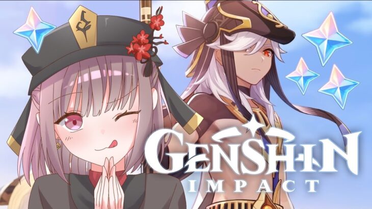 【Genshin Impact／原神】22K PRIMOGEMS FOR CYNO. GACHA TIME! セノくんお迎えする！ガチャ引く💫