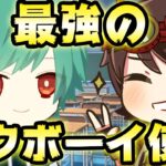 カウボ２位×技師３位なおさんとランクマ！今後の大会のためにあのキャラ復活させます【第五人格】【IdentityV】