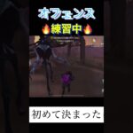 【初心者】初心者の使うオフェンスが酷すぎる…… #第5人格 #identityv #第五人格 #文スト