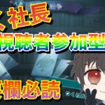 【参加型】ダブハンやろう！先週できなくてごめん誰でも参加OK【IdentityV】【第五人格】【配信】