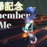 【第五人格】オフェンスタックル集 Remember Me