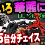 【天才もねいろ】感動の曲芸チェイス！神チェイスでほぼ５台分のチェイスをキメる！【切り抜き】【第五人格】