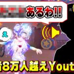 【第五人格】慣れない調香師を使ってたら調香元1位のあの方がVCに乗り込んできて大パニックww 【IdentityV】