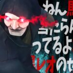 【第五人格】黒レオやっぱお前解雇なランクマ