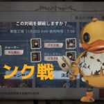 【第五人格】2022/11/23 ボンボンランク戦(勝利)