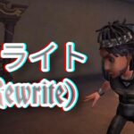 [第5人格] ASIAN KUNG-FU GENERATION – リライト (Rewrite), オフェンス Movie [IdentityV]