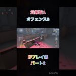 【第五人格】元探鉱AオフェンスB好プレイ集パート2