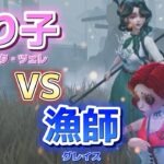 【第五人格】〜踊り子元Sが教える〜グレイスチェイス！