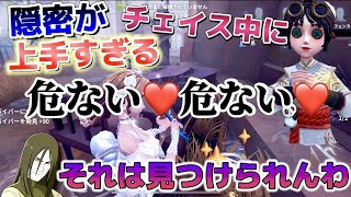 【第五人格】思わず口から「下手っぴ」と出てしまったオフェンスの粘着がこちらです【声真似】【中華アジアS徽章グレイス】