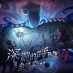 Call Of The Abyss Ⅵ 港澳台賽區 預選賽 Day1