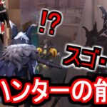 【第五人格】新ハンターイタカの能力！！【Identity V】ゆっくり実況