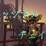 【第五人格】こいつのチェイスが強い　【Identity V】【バッツマン】