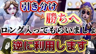 【第五人格】相手のロングワープあえて壊さずに引き分けから勝ちに行きます！【中華アジアS徽章経験者】【声真似】