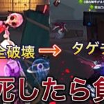 【第五人格】絶対即死できないファーストチェイスが始まってしまった【探鉱者S】【解説】【identityv】【アイデンティティV】