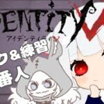 【#第五人格】ウン憶年ぶりにハンター頑張る🐈【#Vtuber】