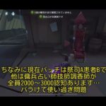 【第五人格】初☆最高峰記念に初心者の頃に使ってた占い師でランク戦したら４逃げできた【ランク戦】