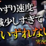 【第五人格】強化来てサバイバー這いずれてないやん【実況解説】【IdentityV】【アンデッド】Part