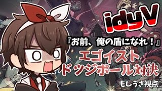 【第五人格/IdentityV】ドッジボールで姫プ戦してみようぜの会【idyV】