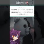 【IdentityV】第五人格とコラボしてほしいアニメ【みんなに聞いた】#shorts