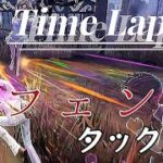Time Lapseでオフェンスタックル集【第五人格】【オフェンス】【Time Lapse】