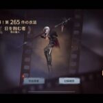 【ガチャ動画】第五人格 イタカ欲しさに初のガチャ課金しました