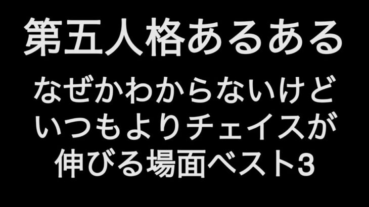 なぜか分からないけどいつもよりチェイスが伸びる場面ベスト3 第五人格あるある 【IdentityV】【あるある】