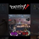 【第五人格】ほぼ5台分チェイス！ボンボンvs曲芸師#第五人格 #identityv #ランクマ #曲芸師