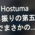 [Hostuma]久し振りの第五人格でガチャしたら、まさかの…⁉
