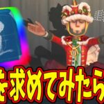 【第五人格】忘れられた謎のエモート「ハグを求める」でなおさん大爆笑ｗｗｗ【IdentityⅤ】