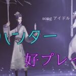 【第五人格】全ハンター 好プレイ 復讐者～夜の番人【IdentityⅤ】