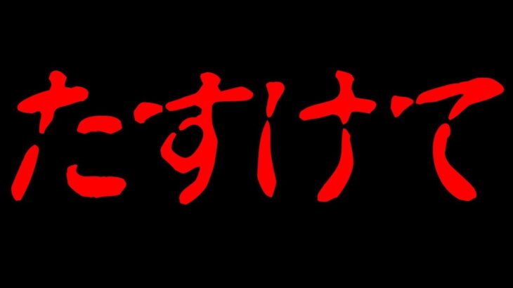 【第五人格】なおさんと☆３２　夜ランと練習【IdentityⅤ】