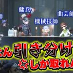 【第五人格】引き分けとるためにランク戦行くみたいなところあるよねこれ【IdentityV】