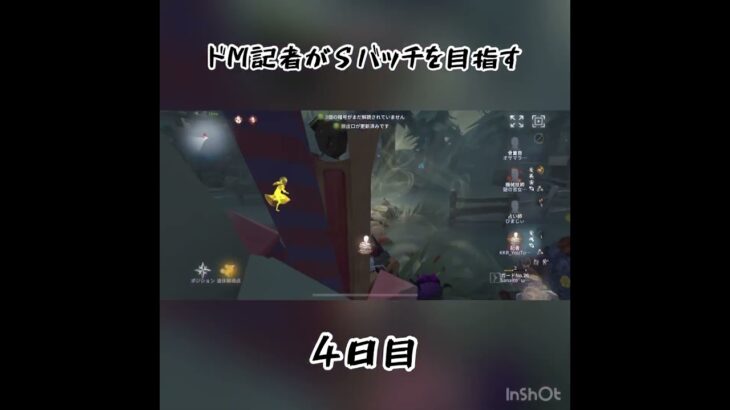 ドM記者がＳバッチを目指す 4日目 #第5人格 #第五人格 #identityv #第五人格チェイス #ランクマッチ