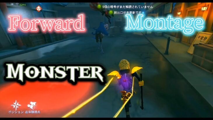 【第五人格】オフェンスタックル集金羽only｢Monster｣