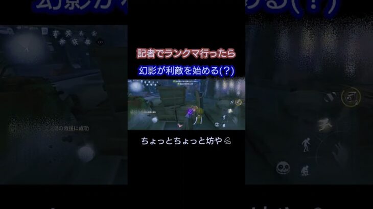 【第五人格】記者の幻影に反抗期きたか #第五人格 #第五人格チェイス #記者 #shorts