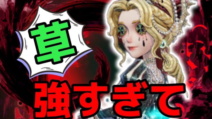 【第五人格】新キャラの記者をランク戦デビューさせたら可能性の塊だったわww 【アイデンティティファイブ】