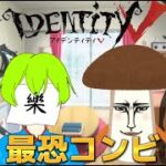 [第五人格] 　キノコさんとスタダ！　【夜ラン】【第五人格】【IdentityV】