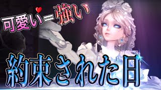 こんな可愛い衣装追加されたら使うしかねぇだろ…【第5人格】【identityV】