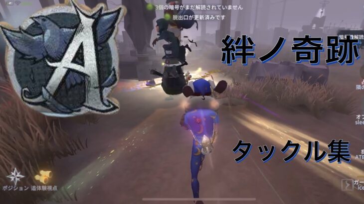 【第五人格】「絆ノ奇跡」元Aバッチオフェンスタックル集【鬼滅の刃】【IdentityV】