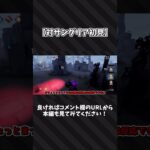 【第五人格/IdentityV】本編カット版：初めてサングリアと戦ったときのEnjoy勢の反応【ゆっくり実況】