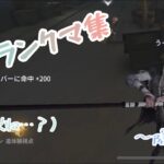 【第五人格】S26ハンターランクマ集〜隠者編