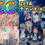 【第五人格】５周年イベントCCC &ZETAチャンピョンナイト裏側撮影【Vlog】【IdentityⅤ】