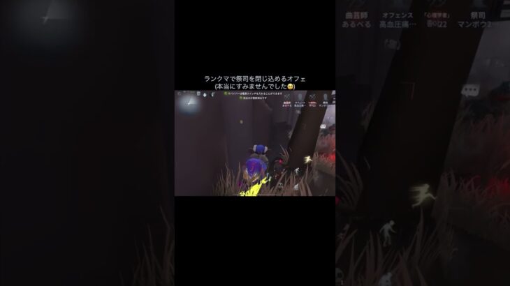 ランクマで祭司を閉じ込めるオフェンス【第五人格】 #identityv #shorts