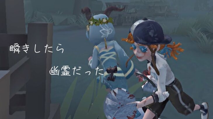 【第五人格】2番目に嫌いなハンター来た｜🌧️