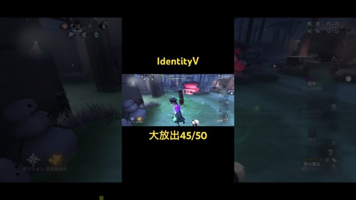 【第五人格】過去試合大放出シーズン45/50「いつもご視聴ありがとうございます。過去動画まだ大量にあるので引き続き投稿していきます。」#第五人格　#identityv